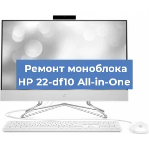 Замена usb разъема на моноблоке HP 22-df10 All-in-One в Белгороде